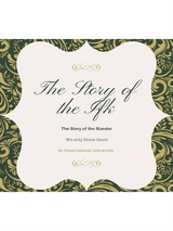 The Story of The Ifk - Al-Ihsan Islamic University Publications