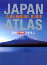 Japan Atlas: A Bilingual Guide - Kodansha International