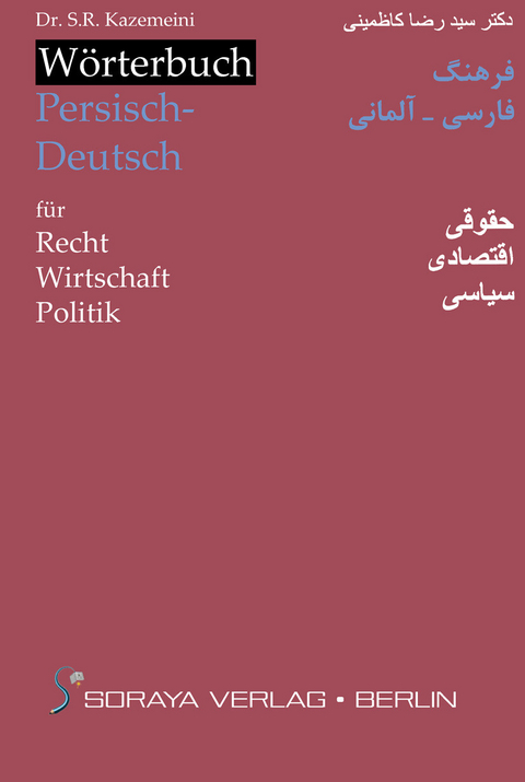 Wörterbuch Persisch-Deutsch -  Seyed Reza Kazemeini