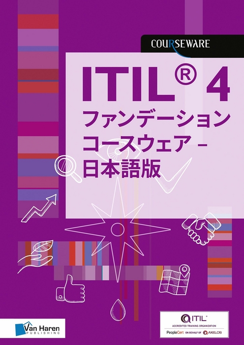 ITIL® 4 ???????? ?????? - ???? -  Van Haren Learning Solutions A.O.