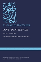 Love, Death, Fame -  al-Mayidi ibn Zahir