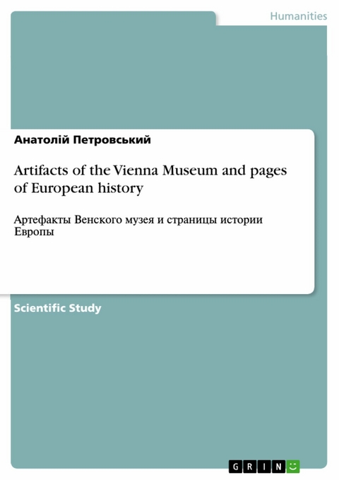 Artifacts of the Vienna Museum and pages of European history - Анатолій Петровський