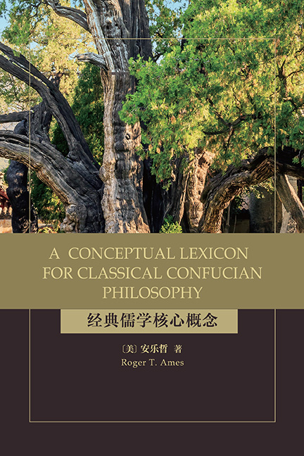 Conceptual Lexicon for Classical Confucian Philosophy -  Roger T. Ames