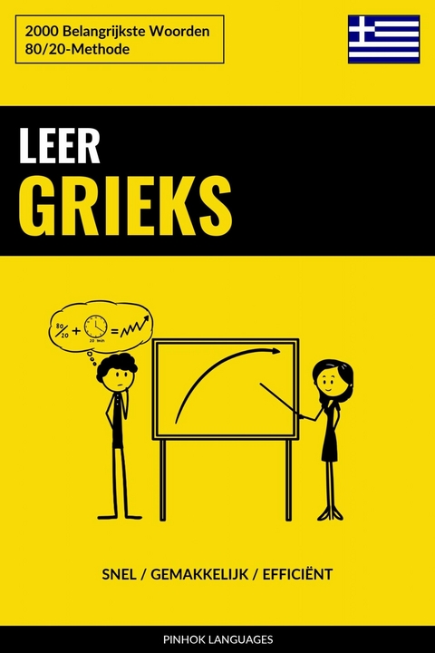 Leer Grieks - Snel / Gemakkelijk / Efficiënt -  Pinhok Languages