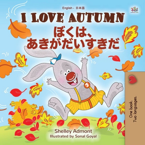 I Love Autumn ぼくは、あきがだいすきだ - Shelley Admont