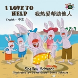 I Love to Help 我热爱帮助他人 - Shelley Admont