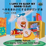 I Love to Keep My Room Clean へやをきれいにするのがだいすき - Shelley Admont