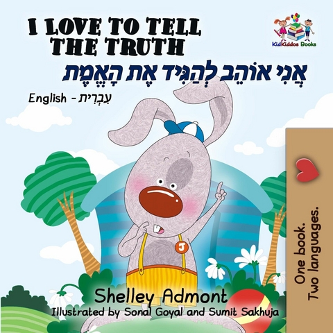 I Love to Tell the Truth אני אוהב להגיד את האמת - Shelley Admont