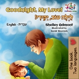 Goodnight, My Love! לַיְלָה טוֹב, יַקִּירִי - Shelley Admont