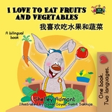 I Love to Eat Fruits and Vegetables 我喜欢吃水果和蔬菜 - Shelley Admont