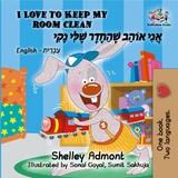 I Love to Keep My Room Clean אֲנִי אוֹהֵב שֶׁהַחֶדֶר שֶׁלִּי נָקִי - Shelley Admont,  KidKiddos Books