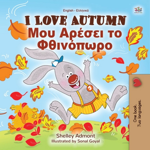 I Love Autumn Μου Αρέσει το Φθινόπωρο - Shelley Admont