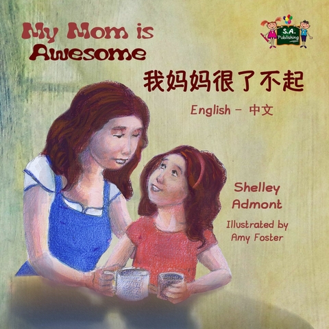 My Mom is Awesome我妈妈很了不起 - Shelley Admont