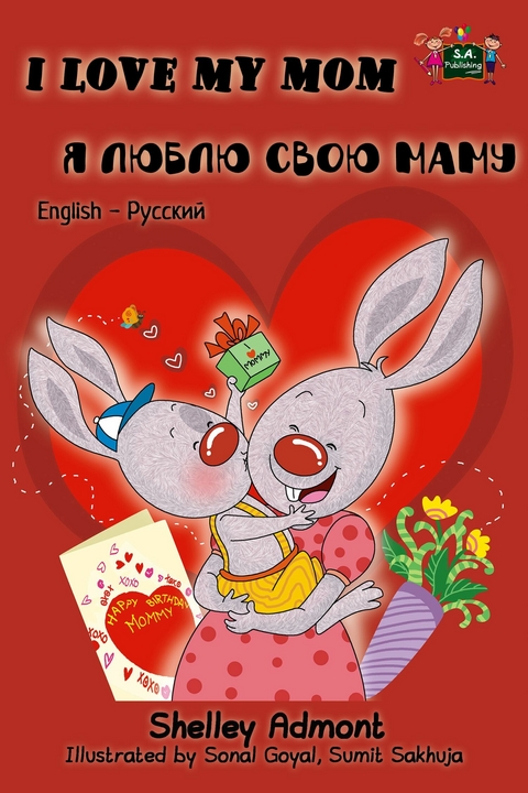 I Love My Mom Я люблю свою маму - Shelley Admont,  KidKiddos Books