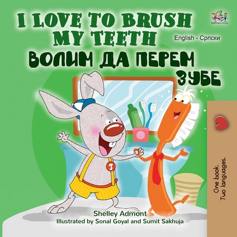 I Love to Brush My Teeth Волим да перем зубе - Shelley Admont,  KidKiddos Books