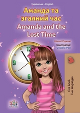 Аманда та згаяний час Amanda and the Lost Time - Shelley Admont,  KidKiddos Books