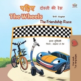 पहिए दोस्ती की रेस The Wheels The Friendship Race - Inna Nusinsky,  KidKiddos Books