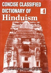 Concise Classified Dictionary of Hinduism -  K. V. Soundara Rajan