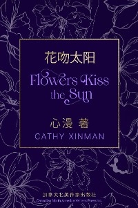 Flowers Kiss the Sun 花吻太阳 -  Cathy Xinman