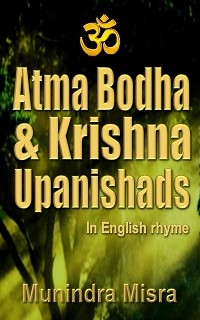 Atma Bodha Upanishad - Munindra Misra