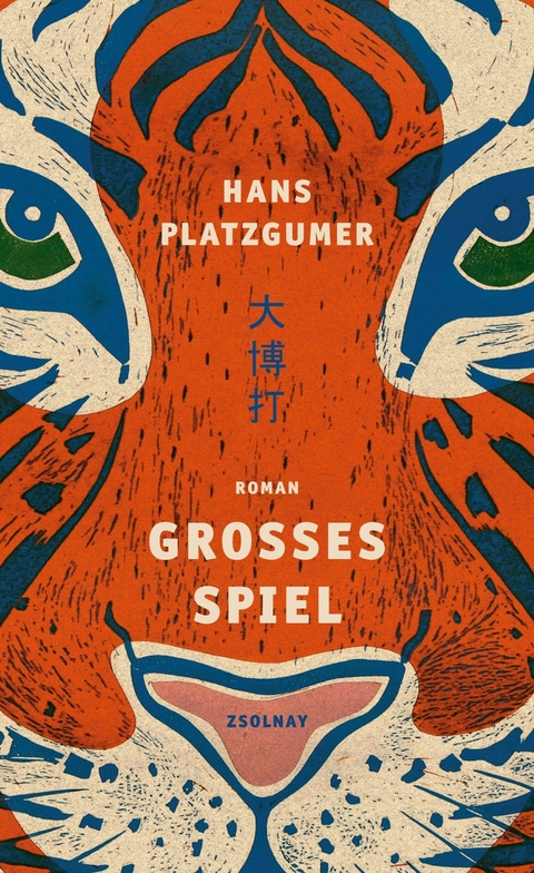 Großes Spiel - Hans Platzgumer