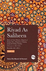 Riyad As Saliheen -  Yahya Bin Sharaf Al-Nawawi