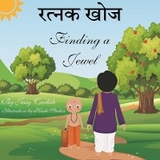 Finding A Jewel (रत्नक खोज) - Jessy Carlisle