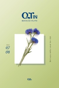 QTIN July-August 2023 (한국어 버전) Trusting, Dwelling, Rejoicing in the Word of God -  QTM