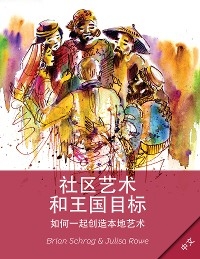 Community Arts for God''s Purposes [Chinese] 貼近神心意的社群藝術 -  Julisa Rowe,  Brian Schrag