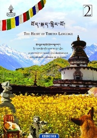 Heart of Tibetan Language Textbook (Exercise) -  Franziska Oertle