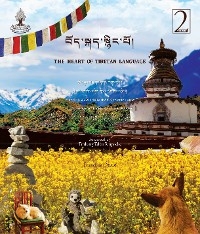 Heart of Tibetan Language textbook -  Tarthang Tulku