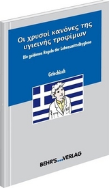 Die goldenen Regeln der Lebensmittelhygiene - griechisch