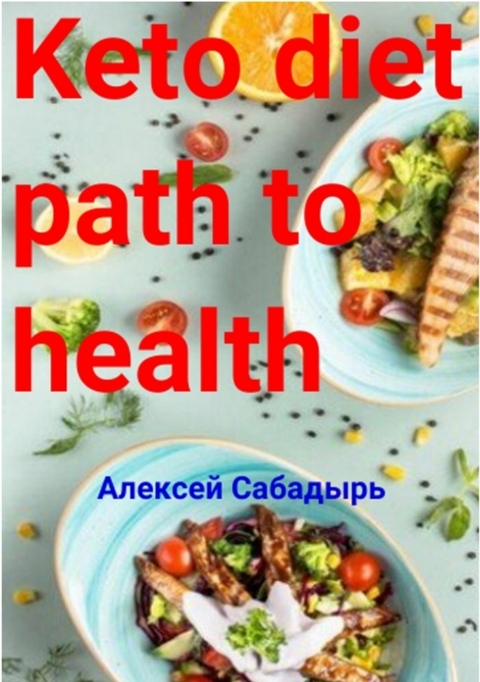 Keto diet path to health - Алексей Сабадырь