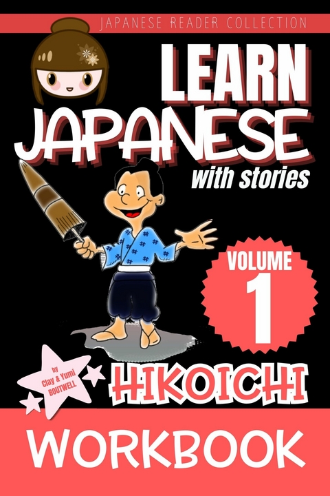 Learn Japanese with Stories Volume 1: WORKBOOK Hikoichi -  Clay Boutwell,  Yumi Boutwell