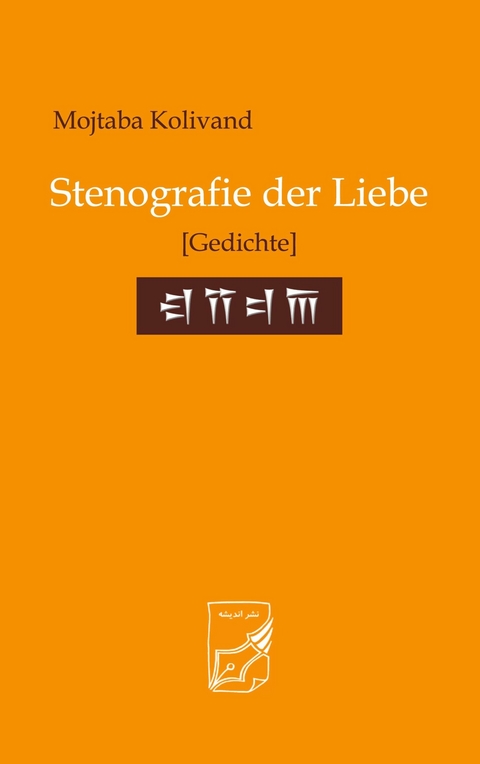 Stenografie der Liebe -  Mojtaba Kolivand