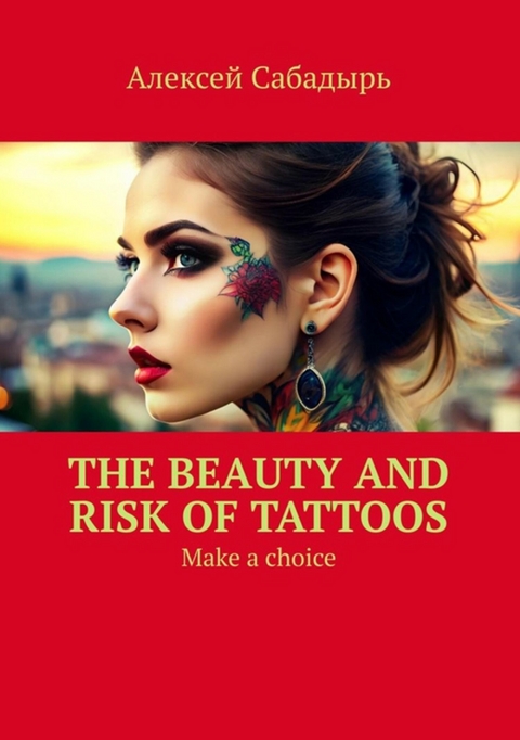 The beauty and risk of Tattoos - Алексей Сабадырь