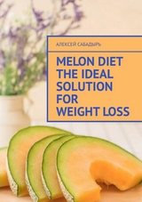 Melon diet the ideal solution for weight loss - Алексей Сабадырь