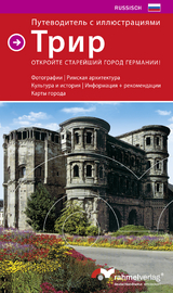 Trier - Deutschlands ältestete Stadt entdecken! (Russische Ausgabe)