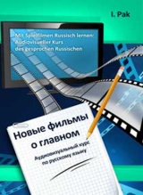 Mit Spielfilmen Russisch lernen - Pak Irina