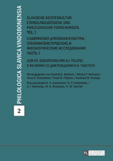 Slavische Geisteskultur: Ethnolinguistische und philologische Forschungen. Teil 1- Славянская духовная культура: этнолингвист ические и филологическ ие исследования. Часть 1 - 