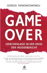 GAME OVER - Giorgos Papakonstantinou