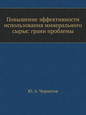 &#1055;&#1086;&#1074;&#1099;&#1096;&#1077;&#1085;&#1080;&#1077; &#1101;&#1092;&#1092;&#1077;&#1082;&#1090;&#1080;&#1074;&#1085;&#1086;&#1089;&#1090;&#1080; &#1080;&#1089;&#1087;&#1086;&#1083;&#1100;&#1079;&#1086;&#1074;&#1072;&#1085;&#1080;&#1103; &#1084;& -  &  #1063;  &  #1077;  &  #1088;  &  #1085;  &  #1077;  &  #1075;  &  #1086;  &  #1074;  &  #1070.&  #1040.