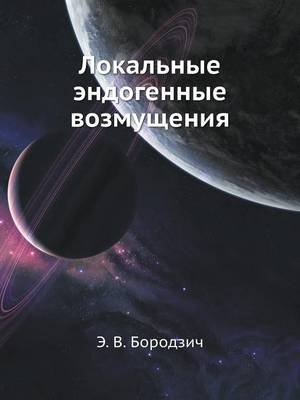 &#1051;&#1086;&#1082;&#1072;&#1083;&#1100;&#1085;&#1099;&#1077; &#1101;&#1085;&#1076;&#1086;&#1075;&#1077;&#1085;&#1085;&#1099;&#1077; &#1074;&#1086;&#1079;&#1084;&#1091;&#1097;&#1077;&#1085;&#1080;&#1103; -  &  #1041;  &  #1086;  &  #1088;  &  #1086;  &  #1076;  &  #1079;  &  #1080;  &  #1095;  &  #1069.&  #1042.