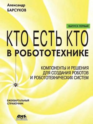 &#1050;&#1090;&#1086; &#1077;&#1089;&#1090;&#1100; &#1082;&#1090;&#1086; &#1074; &#1088;&#1086;&#1073;&#1086;&#1090;&#1086;&#1090;&#1077;&#1093;&#1085;&#1080;&#1082;&#1077; -  &  #1041;  &  #1072;  &  #1088;  &  #1089;  &  #1091;  &  #1082;  &  #1086;  &  #1074;  &  #1040.