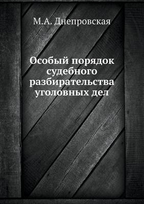 &#1054;&#1089;&#1086;&#1073;&#1099;&#1081; &#1087;&#1086;&#1088;&#1103;&#1076;&#1086;&#1082; &#1089;&#1091;&#1076;&#1077;&#1073;&#1085;&#1086;&#1075;&#1086; &#1088;&#1072;&#1079;&#1073;&#1080;&#1088;&#1072;&#1090;&#1077;&#1083;&#1100;&#1089;&#1090;&#1074;& -  &  #1044;  &  #1085;  &  #1077;  &  #1087;  &  #1088;  &  #1086;  &  #1074;  &  #1089;  &  #1082;  &  #1072;  &  #1103;  &  #1052.&  #1040.