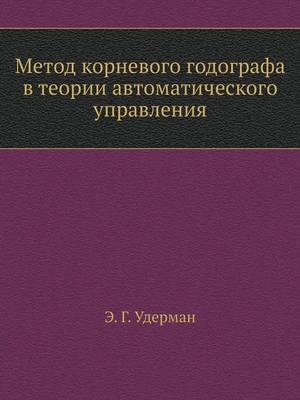 &#1052;&#1077;&#1090;&#1086;&#1076; &#1082;&#1086;&#1088;&#1085;&#1077;&#1074;&#1086;&#1075;&#1086; &#1075;&#1086;&#1076;&#1086;&#1075;&#1088;&#1072;&#1092;&#1072; &#1074; &#1090;&#1077;&#1086;&#1088;&#1080;&#1080; &#1072;&#1074;&#1090;&#1086;&#1084;&#1072 -  &  #1059;  &  #1076;  &  #1077;  &  #1088;  &  #1084;  &  #1072;  &  #1085;  &  #1069.&  #1043.