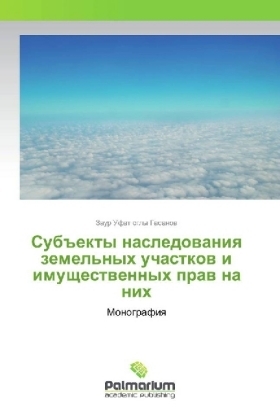 Subiekty nasledovaniya zemel'nyh uchastkov i imushhestvennyh prav na nih - Zaur Ufat ogly Gasanov