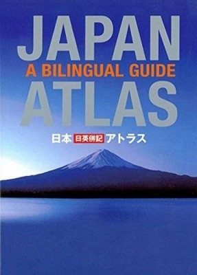 Japan Atlas: A Bilingual Guide - Atsushi Umeda