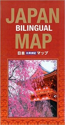 Japan Bilingual Map - Atsushi Umeda