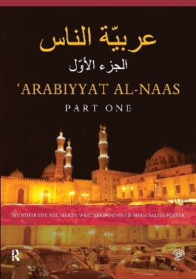 Arabiyyat al-Naas (Part One) - Munther Younes, Makda G. Weatherspoon, Maha Saliba Foster